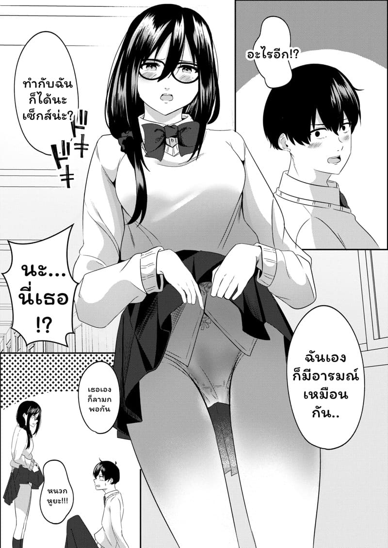 อย่ามัวแต่เศร้ามาเสียวกับฉันดีกว่า